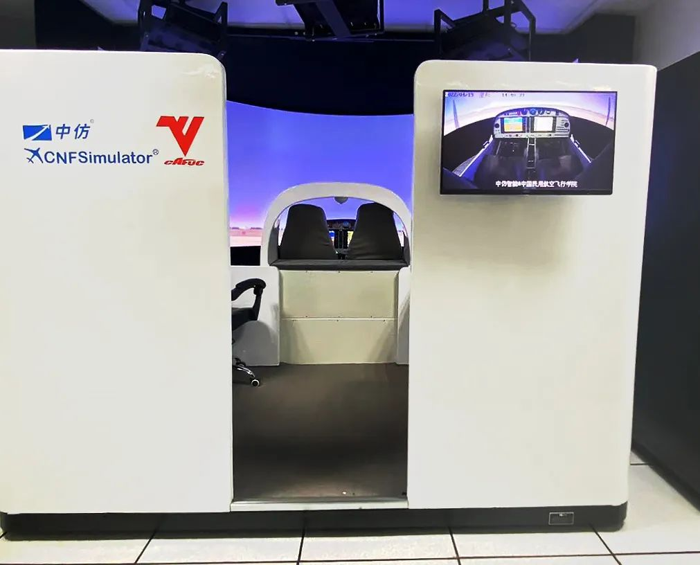 中仿CNFSimulator.FTD通用航空五级飞行训练器飞行模拟器在中国民用航空飞行学院